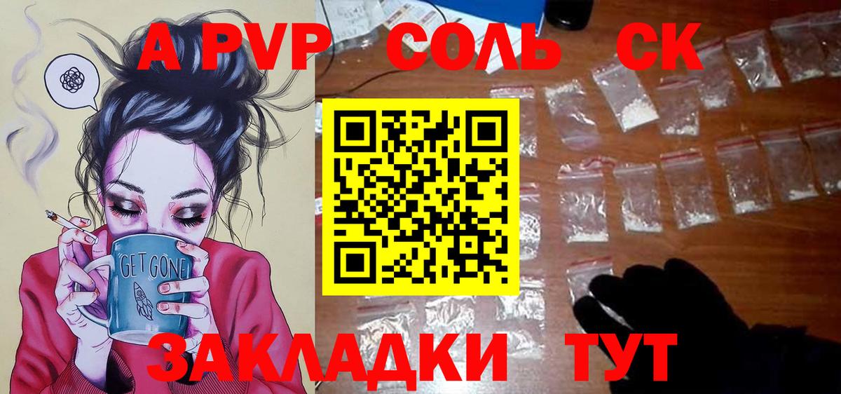 Ковров  A-PVP Crystall  Вход с VPN  A-PVP кристаллы 