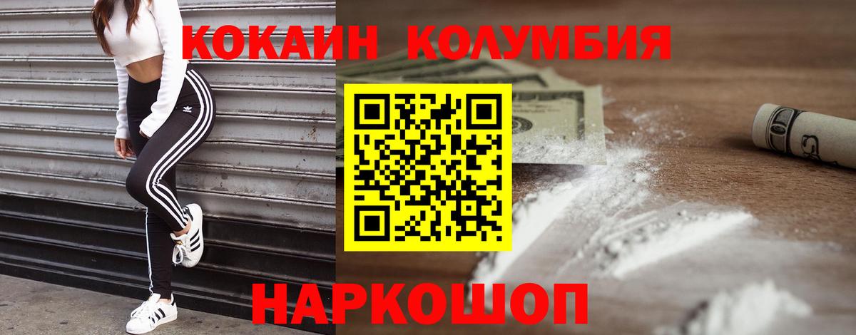Cocaine Боливия  Вход с VPN  Кокаин VHQ  Cocaine  Ковров 