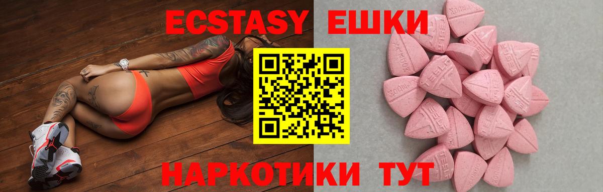 Ковров  ЭКСТАЗИ  Экстази 300 mg  Вход с VPN  ЭКСТАЗИ Дубай 