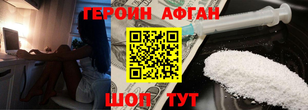ГЕРОИН  ГЕРОИН хмурый  Вход с VPN  Ковров 