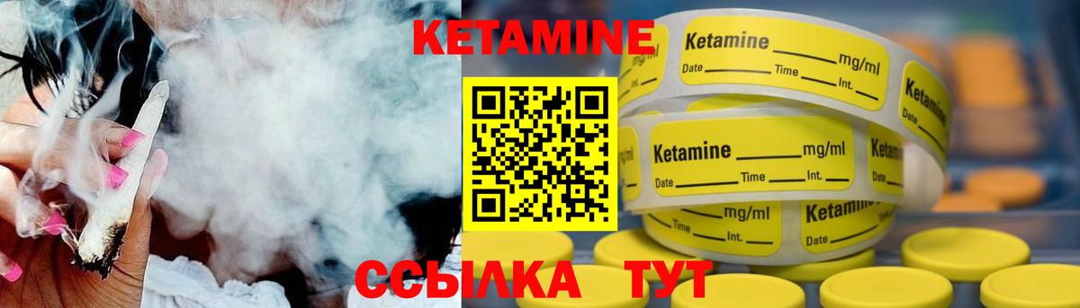 Ковров  Кетамин VHQ  Вход с VPN 