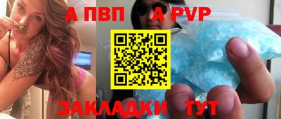 ALPHA PVP Конаково