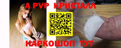 ALPHA PVP Конаково