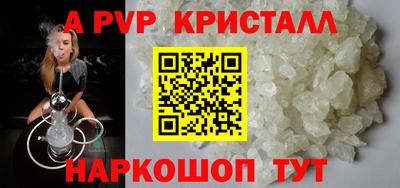 ALPHA PVP Конаково