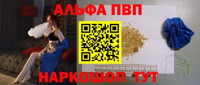 ALPHA PVP Конаково