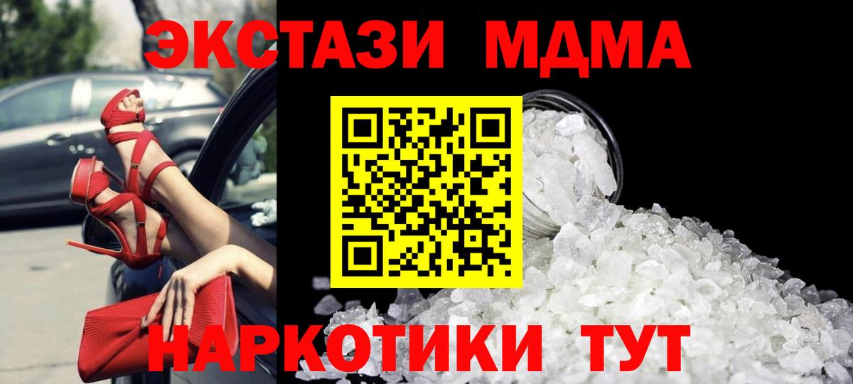 MDMA VHQ  MDMA  Ковров  Вход с VPN 