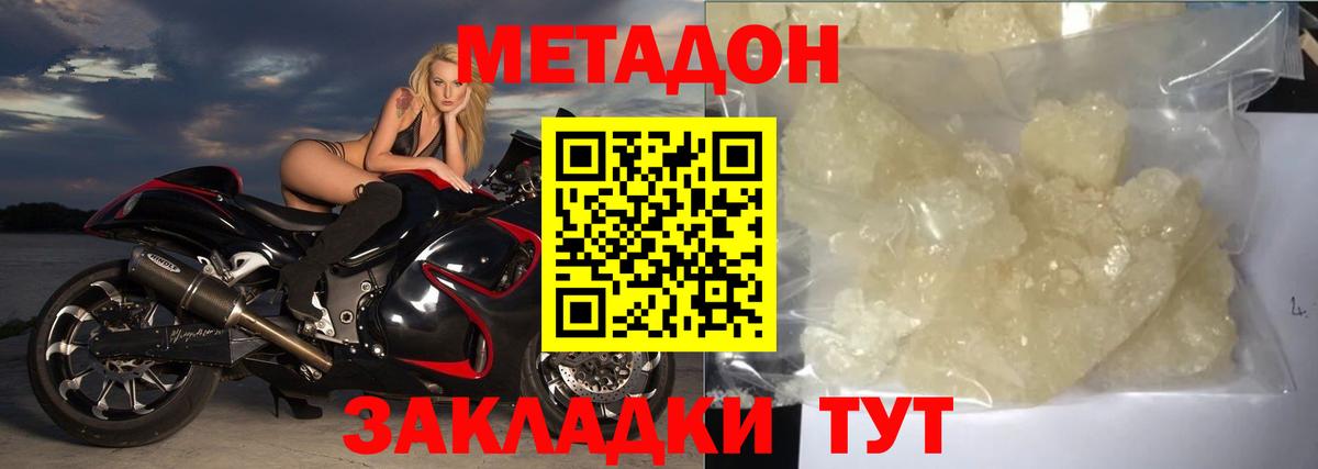МЕТАДОН кристалл  Вход с VPN  Ковров 