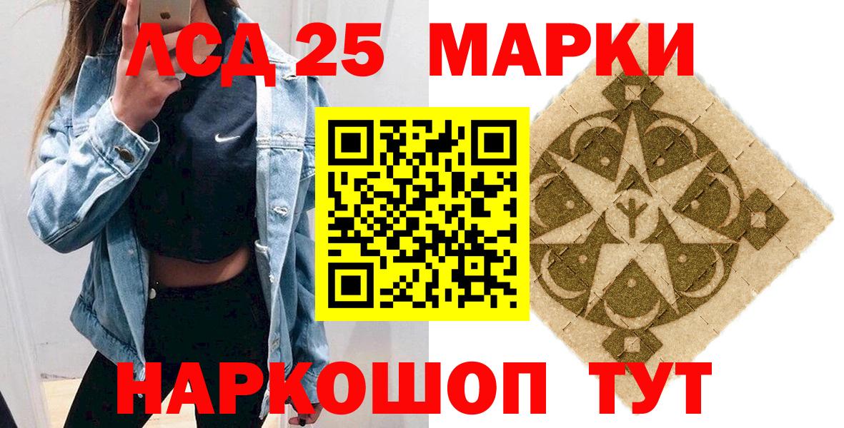Ковров  Наркотические марки 1500мкг  Вход с VPN 