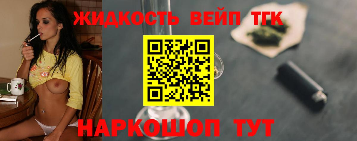 Дистиллят ТГК вейп  где найти   Ковров  Вход с VPN  ТГК вейп с тгк 